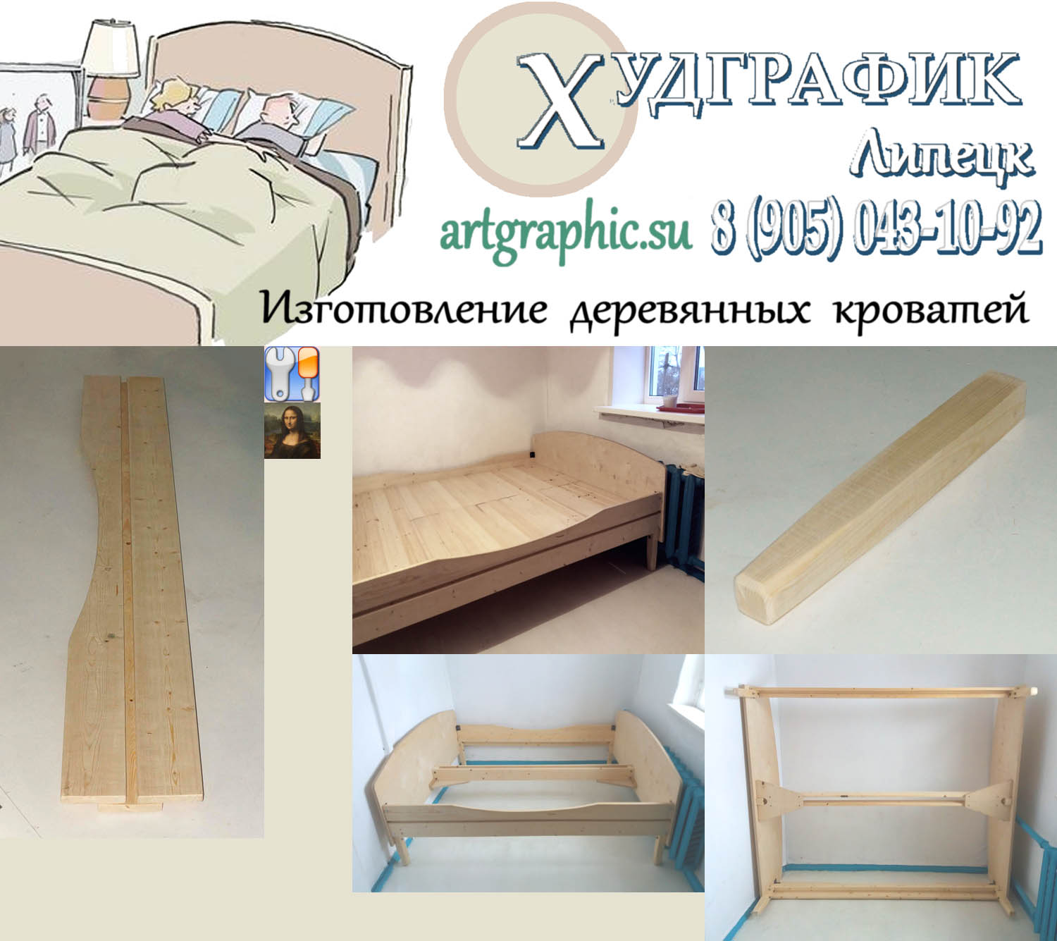  Изготовление деревянной кровати в Липецке на заказ по размерам