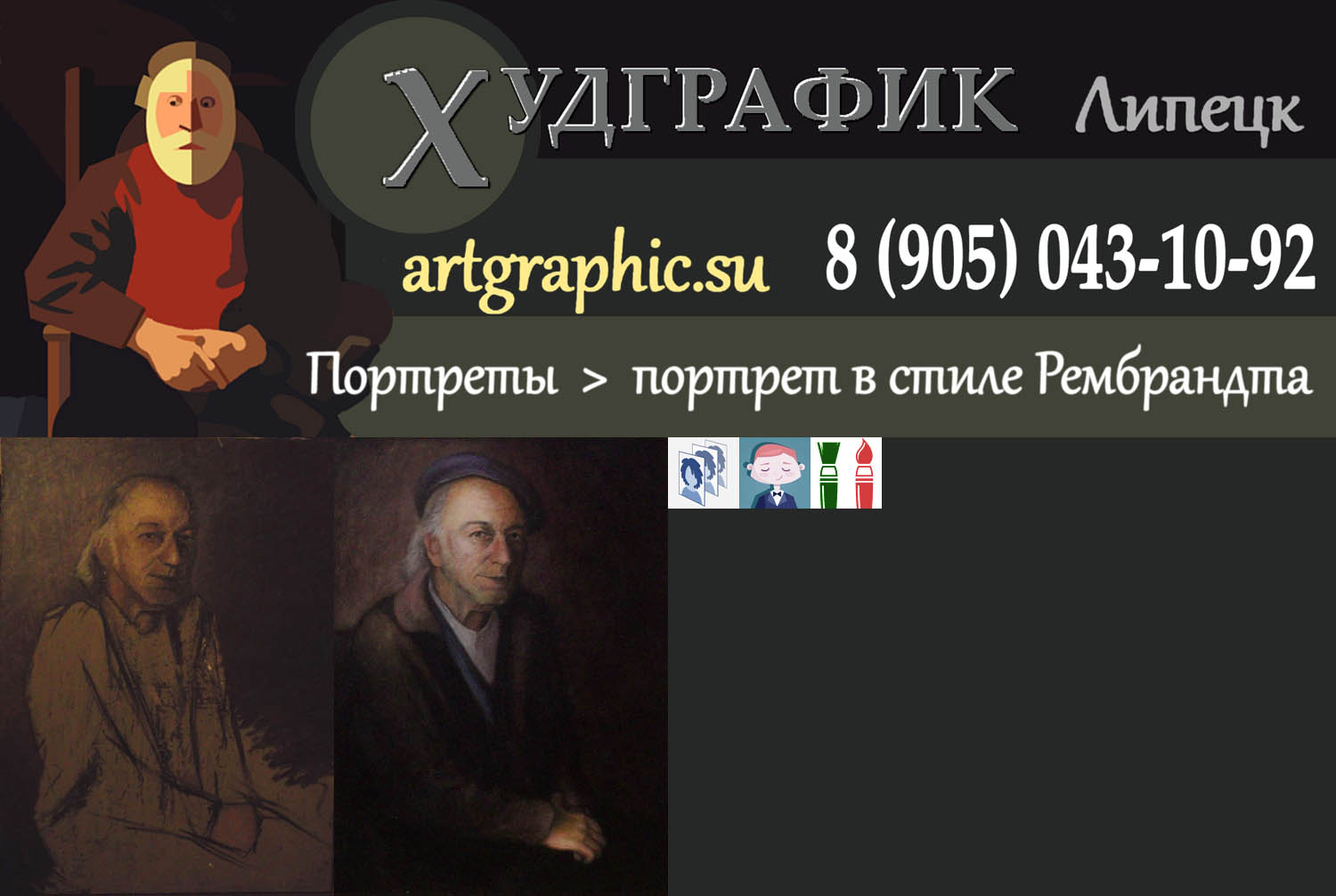 Худграфик. Классический портрет мужчины в стиле Рембрандта, холст, масло, 60х80